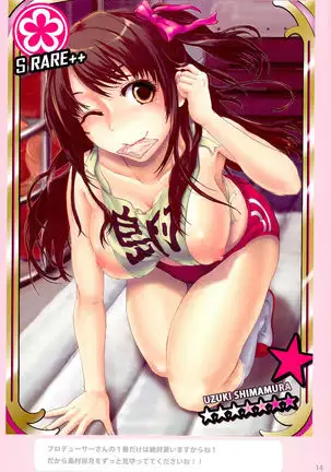 ☆☆☆☆★★ no Mukou Gawa