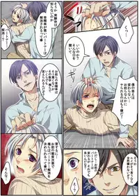 [Kairi] Osu ♂ mama ~ Ninshin Deki Chatta ore [Digital]