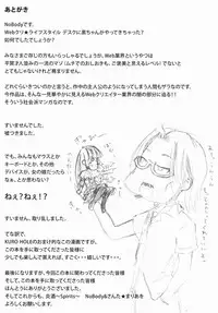 (C74) [Enshu ~Spirits~ (Santa Maria, NoBody)] KURO HOLE (Kodomo no Jikan) [English] [Uglicus]