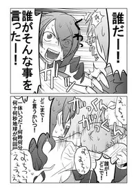 [Mahjong Yugen Co. Ltd 58 (Tabigarasu)] Saigo wa Aegis dakedo Bokura wa Mitsuru-ha (Persona 3) [Digital]