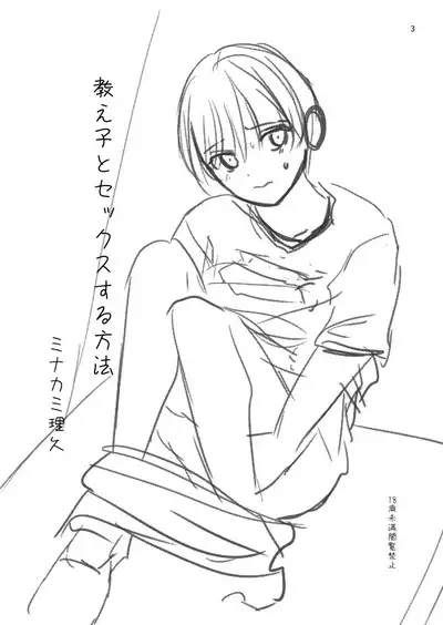 Oshiego to Sex suru Houhou