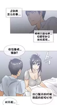 HouseHold Affairs 【卞赤鲤个人汉化】1~30话（持续更新中）