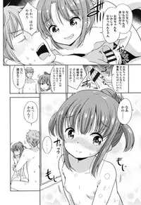 [Fuyuno Mikan] Lolippoino [Digital]