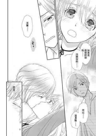 Shīkurettoravu~āzu ōji-sama to amai keiyaku o | 秘密戀人 和王子殿下定下甜蜜契約