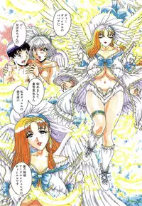 [Matsurino Naginata] Angel Strike ~PURE LIMIT~