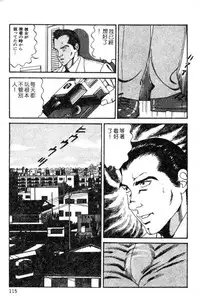 [Hachuu Rui] Kyonyuu Venus [Chinese]