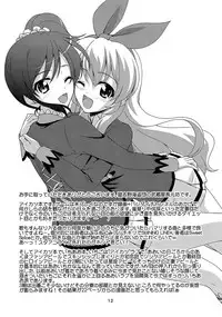 (C87) [Narashino Kaitoudan (Musasiya Chogenbo)] F-rie-n-ds (Aikatsu!) [Chinese] [大友同好会]