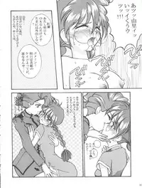 [LUCK&PLUCK!Co. (Amanomiya Haruka)] Li Kohran no Gottsuee Kanji (Sakura Wars) [1997-05-25]