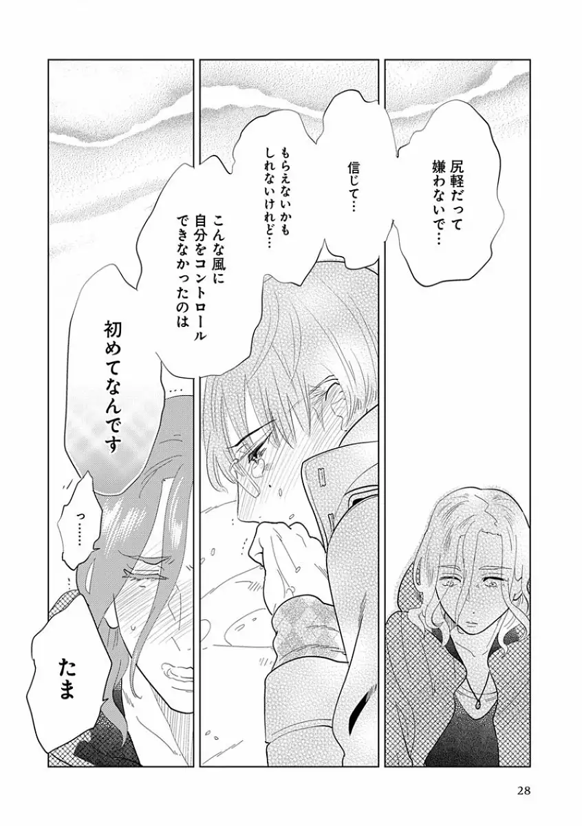 EROTORO R18 ~Hatsukoi~