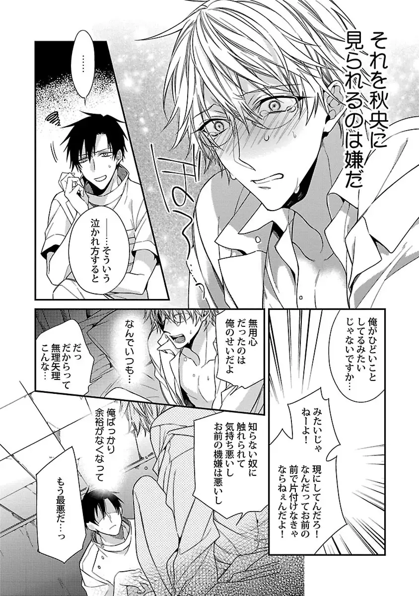 Ore no Kirai na Tsugaisama