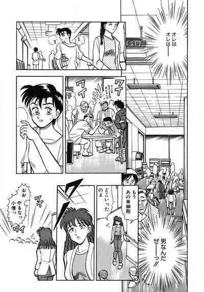 [Takizawa Hiroyuki] Mondainai ne!? Hideyuki-kun 1-3