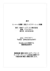 Hero no Yuuutsu Inran Rehabilitation Zenpen