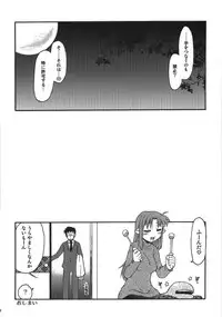 (C74) [YOKOSHIMAYA. (Yokoshima Takemaru)] Himuro Renai Jikenbo (Fate/hollow ataraxia)