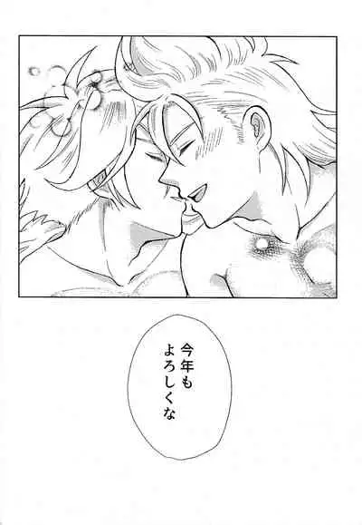 (TWINKLE MIRAGE 13) [Kurumayoi (Mitu)] Fuyu no sugoshikata (Octopath Traveler)