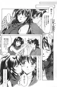 COMIC Papipo Gaiden 1998-01