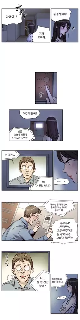 Atonement Camp Ch.0-27