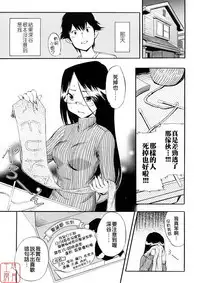 Hatsu Inu 3 - Anfang Hund Drei