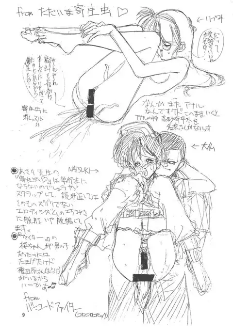 Ah, Dame da yo Dame Dame Gomen (Sailor moon, Sonic Soldier Borgman