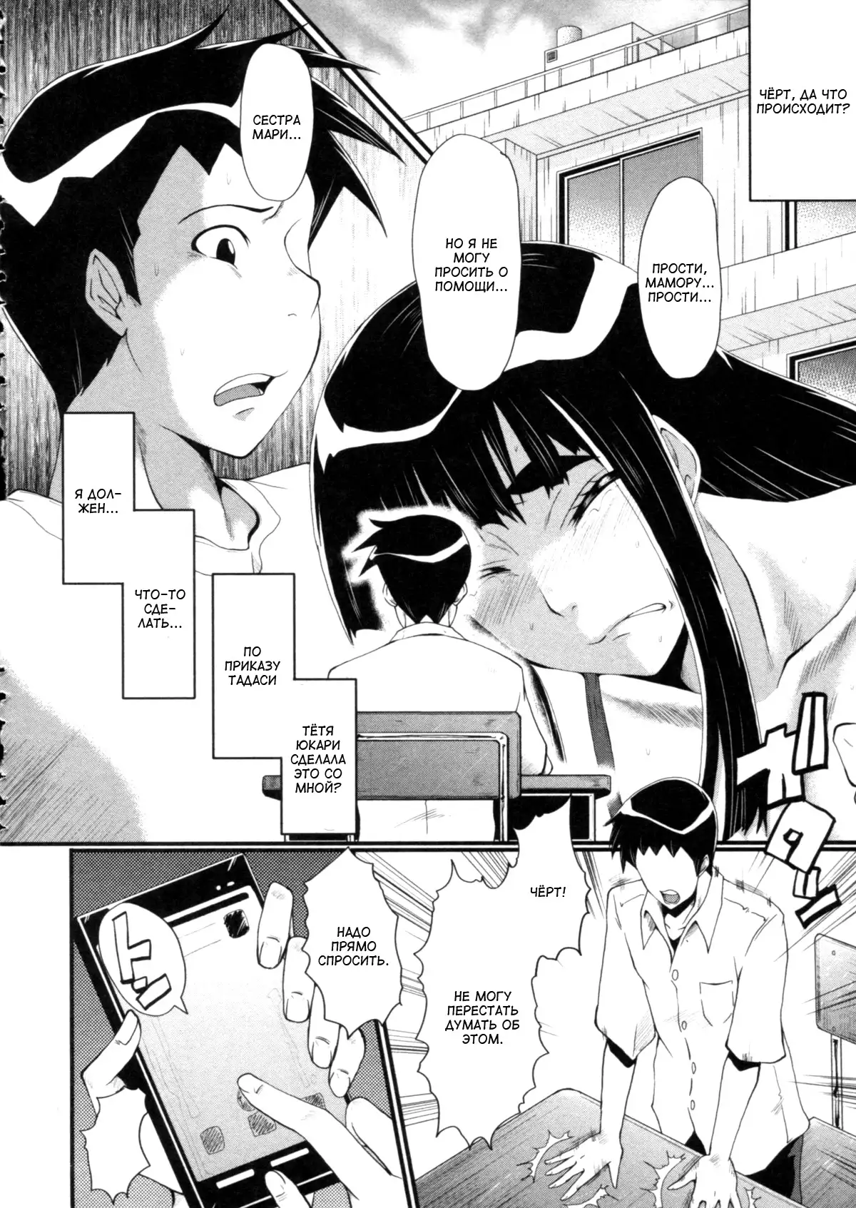 Haha wa Buzama ni Koshi o Furu ~Gogo no Seibo-tachi~ Ch. 1-3