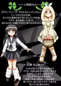 [Dende] Fushigi Sekai -Mystery World- Nonona 25 ~Chifuyu no Futanari Inma Rinkan Goku to Shizuka naru Mura Musume Myurure~