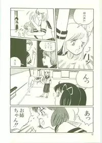 [Wada Erika] Houkago ni Youkoso - Welcome to After School