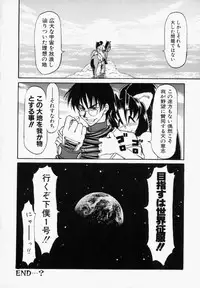 [Takemura Sesshu] Natalie Ni Juu To Hanataba Wo. | Guns and Roses for Natalie