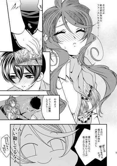 Maru Maru Mori Mori na Okusuri no Sei de Gemini-san ga Kiss o Nedaru