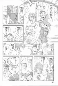 (C74) [HUM☆ALLIANCE (Various)] Hume♀ A☆La☆Mode (Final Fantasy series)