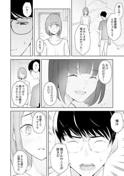 [Sanku] Hitozuma Momihogushi Shucchou Massage ~Esthe-shi no Futoi Yubi de Nakaiki Shichau...! 24-30