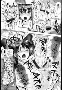 [Kojima Saya] Seikousai - School Love Festival + Toranoana Gentei 8P Shousasshi