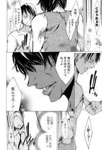 [Yuiga Naoha] KILL ZONE Tokushu Kidou Taiin no Mitsu naru Yokubou Jou