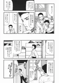 COMIC MUJIN 2005-01