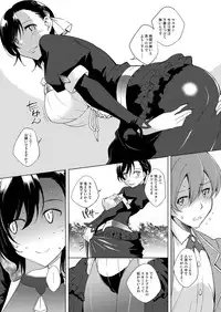 [Medical Company (Kawamura Tsukasa)] Cattleya-san to Odekake (Gothic wa Mahou Otome) [Digital]