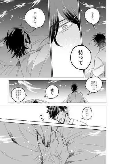 Give and Take Return Match