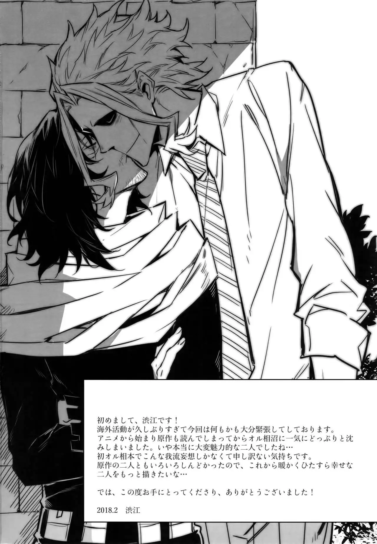Love Story wa Totsuzen ni
