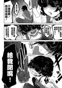 Nagara Musume no Kaigoroshikata 丨 永遠飼養新女兒的方法