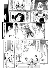 [Kogaku Kazuya] Nagomi Wakan