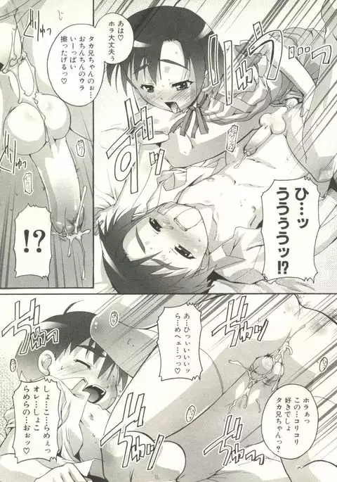 Shounen Ai no Bigaku EX - Josou Shounen -