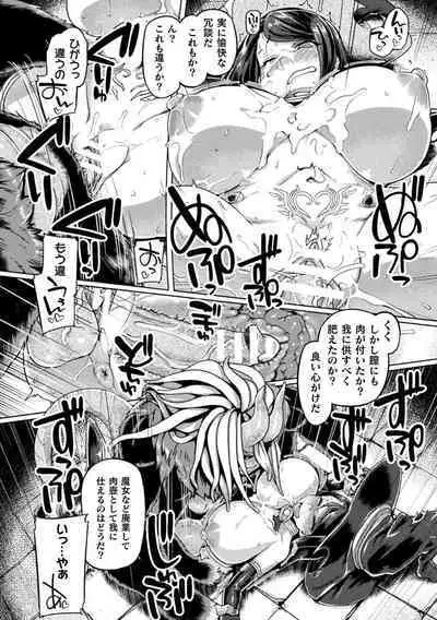 Kusshita Otome ga Ochiru Koro - When a surrendered maiden becomes sexually degraded