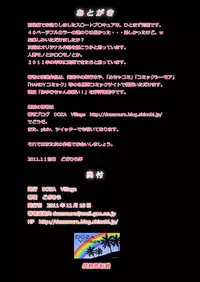 [DOZA Village (Dozamura)] Suite Precure Enkou Vol, 2 (Kouhen Kanketsu) ~Futarigumi J○ to Suite Nama Honban~ (Suite Precure)