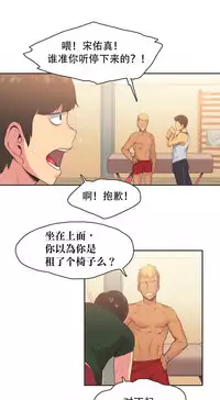 [﻿Chance, Kamang] Sports Girl ch.1-28[Chinese]