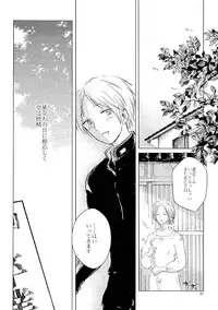 [Nonsense (k)] Sayonara no Mukougawa (Natsume's Book of Friends) [Digital]