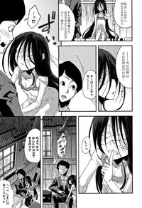 [Yamazaki Kana] Chibikkokikoki