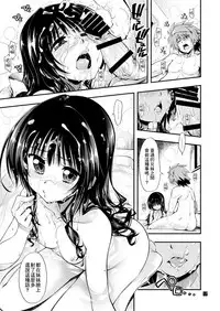 [Girigiri Nijiiro (Kamino Ryu-ya)] Futsuu no Kyoudai (To LOVE-Ru Darkness) [Chinese] [therethere個人翻譯&嵌字] [Digital]