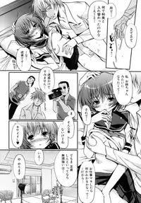 [Kiya Shii] Otome no Renai Jouji - The Maiden's Love Love Affair