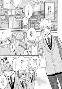 [Shusu (Yami Momo)] - Mate! (Katekyo Hitman Reborn)