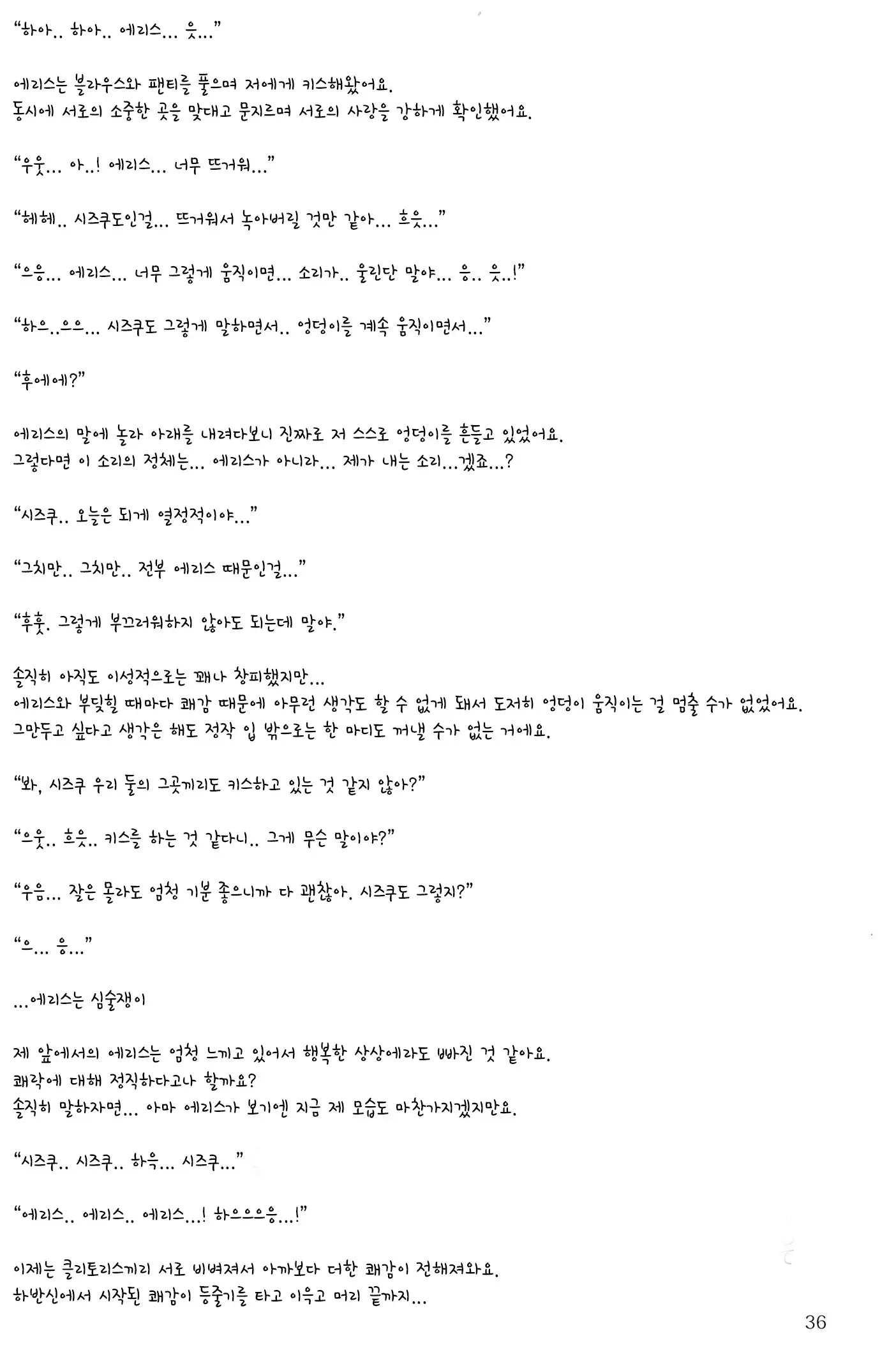 Sono Hanabira ni Kuchizuke wo - A Valentine Rhapsody