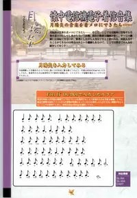 [Studio Miris]Tsuki Kagerou renga syou(japanese)