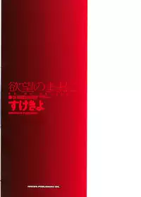 [Sukekiyo] Yokubou no mama ni | Do As Desire.