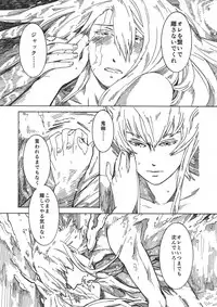 (Sennen Battle in Osaka 5) [Sorairo Monochrome (tokiwa seven)] STARLESS RAINY NIGHT (Yu-Gi-Oh! 5D's)